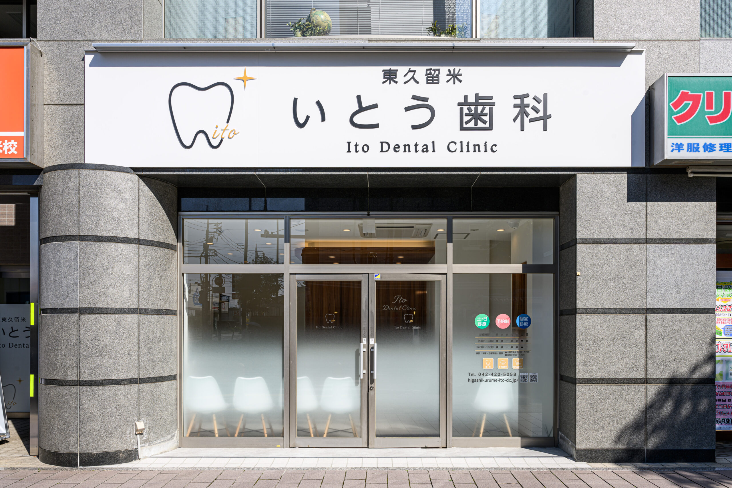 外観
